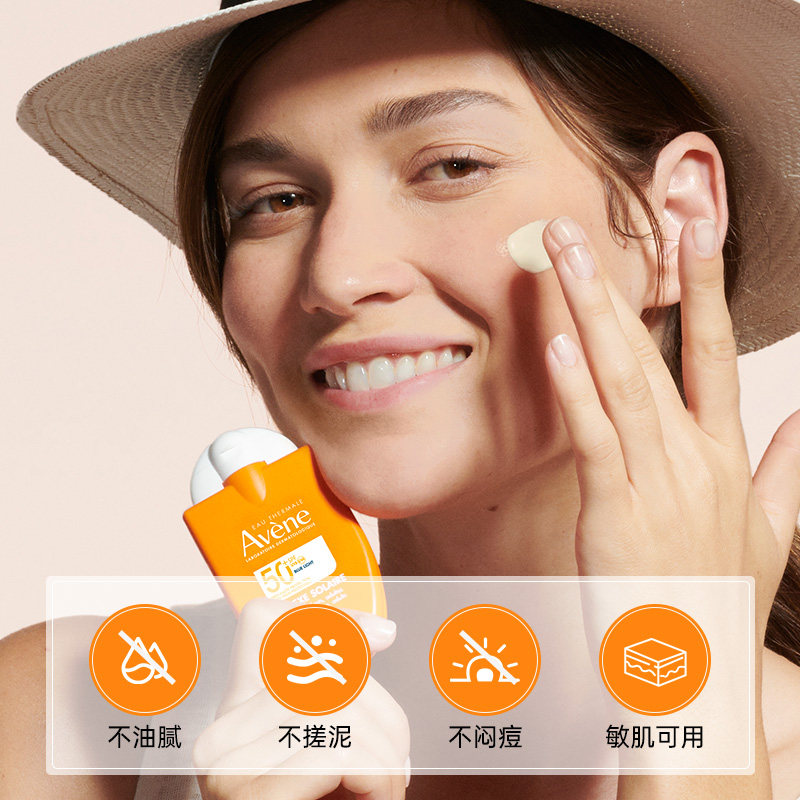 B/Avene/雅漾防晒霜小金刚儿童宝宝户外清爽控油隔离SPF50+30ml