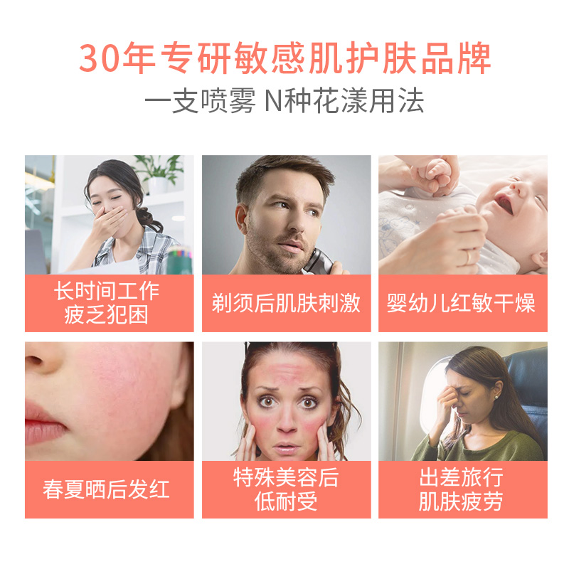 Avene/雅漾喷雾补水修护干燥敏感肌活泉保湿水300ml*3支湿敷水