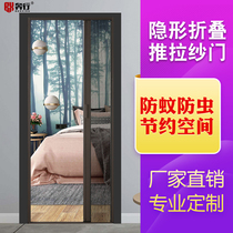 Running to thicken aluminum alloy invisible folded yarn door free of punch and pull telescopic sand window mesh door curtain mosquito repellent