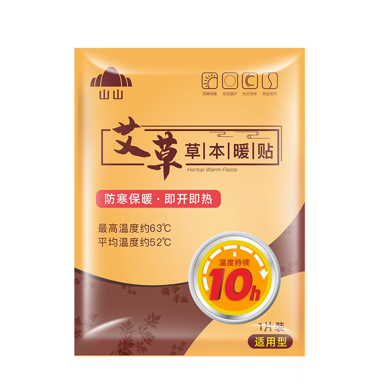 山山暖贴女自发热暖宝宝贴冬季热帖暧身宫