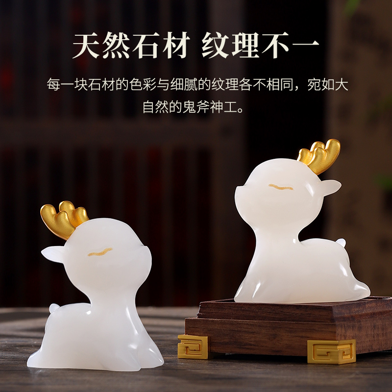 白玉石小鹿桌面摆件新中式家居客厅高级感装饰礼品送朋友生日礼物