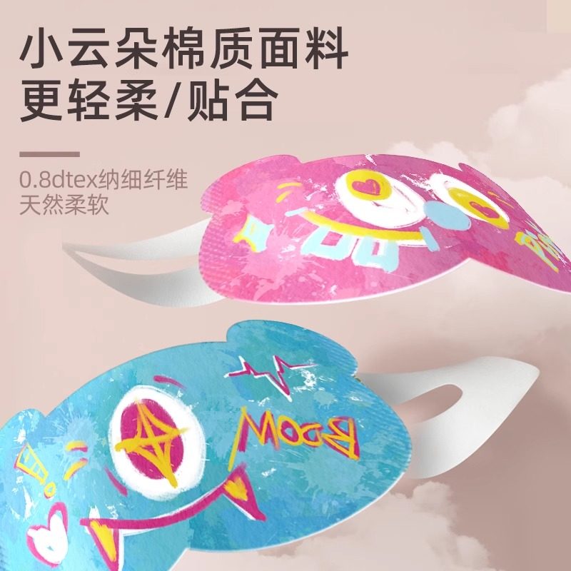 叶黄素蒸汽热敷眼罩办公旅行便携遮光护眼贴眼周舒缓一次性护眼罩,淘宝优惠券,粉丝福利购,淘宝优惠卷