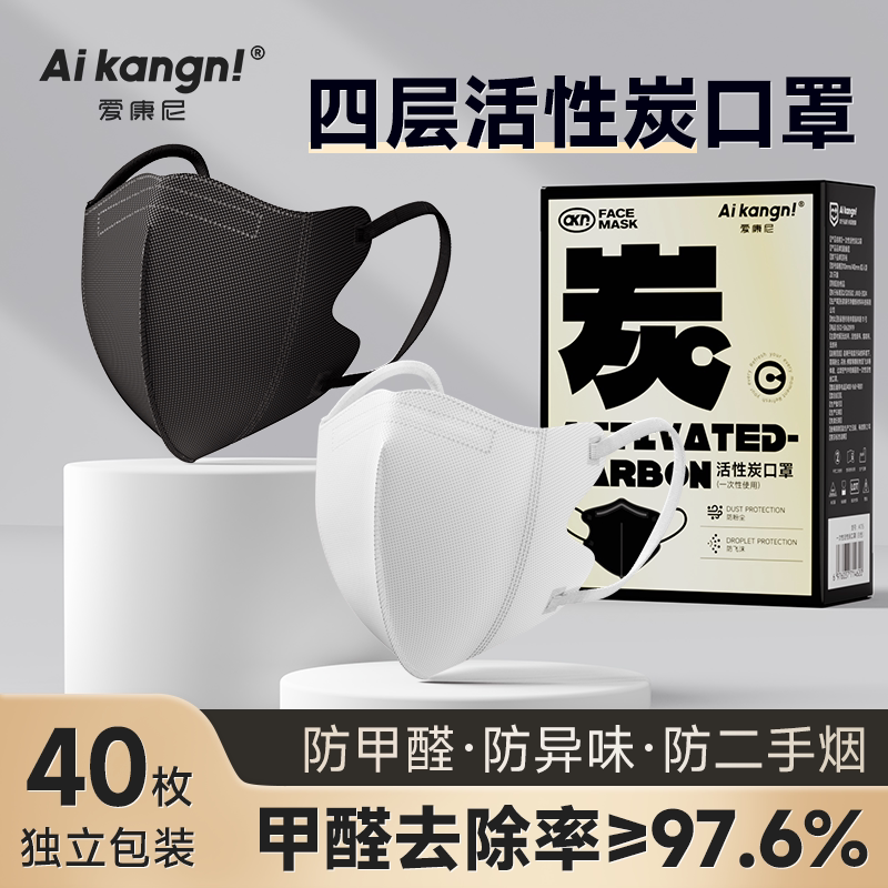 活性炭口罩防甲醛防二手烟专用一次性四层透气孕妇办公室装修粉尘