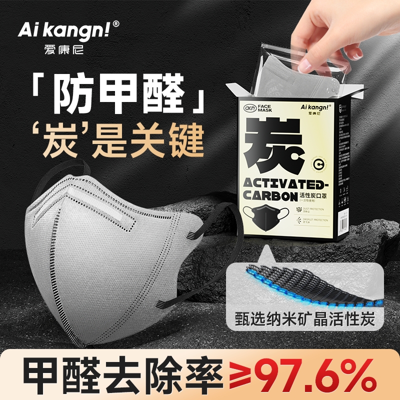 活性炭口罩防甲醛防二手烟专用一次性四层加厚孕妇办公室装修粉尘
