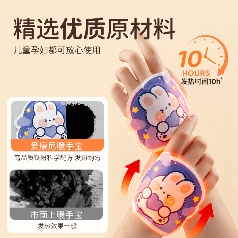 穿戴式暖手宝学生儿童专用自发热手握式暖宝宝一次性冬天暖手写字 - 图1