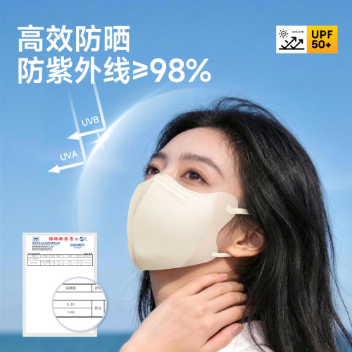 防晒口罩次抛高颜值3D立体防紫外线口罩薄款护眼角显脸小独立包装 - 图0
