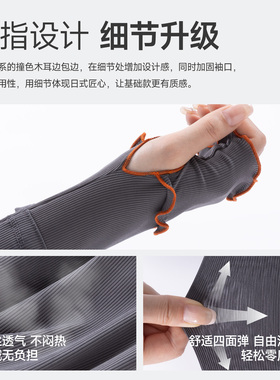 【日系轻氧】叠穿袖套品质高颜值