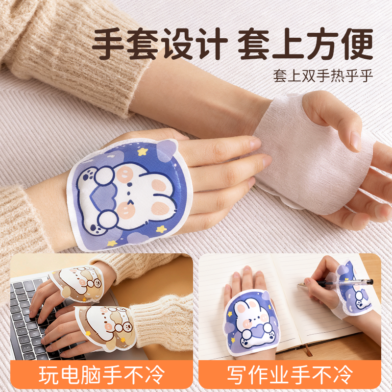 穿戴式暖手宝学生儿童专用自发热手握式暖宝宝一次性冬天暖手写字 - 图0