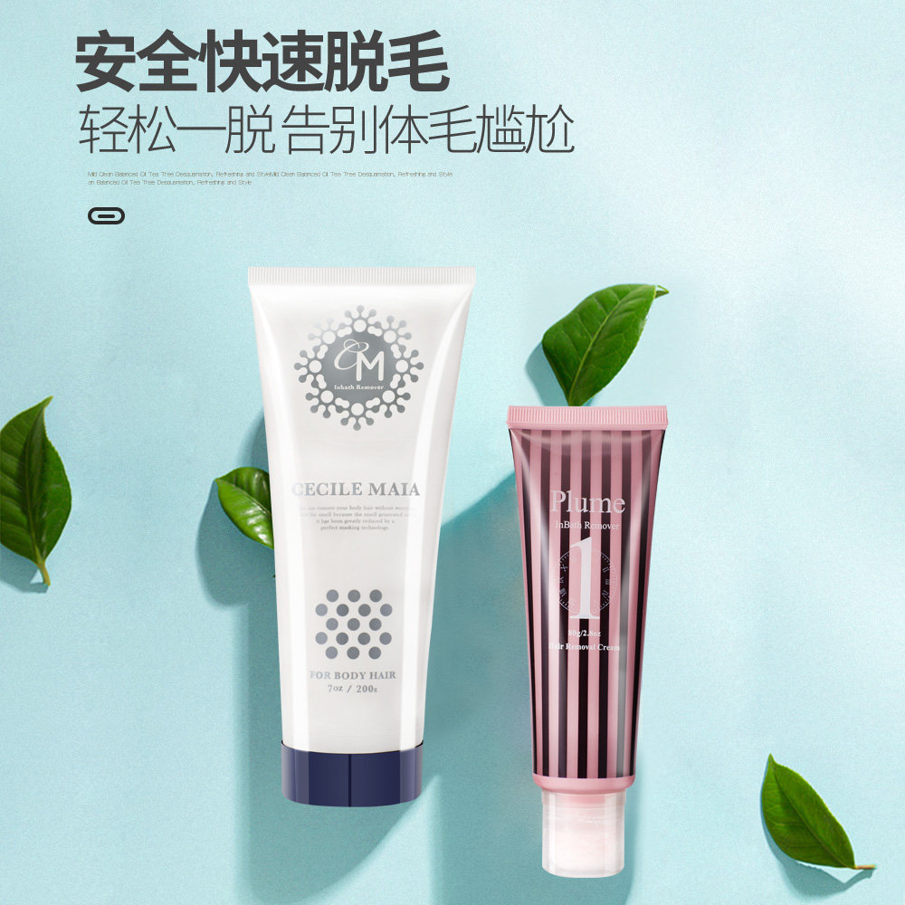 cecilemaia日本cm私处脱毛膏女男士 CECILEMAIA海外脱毛膏
