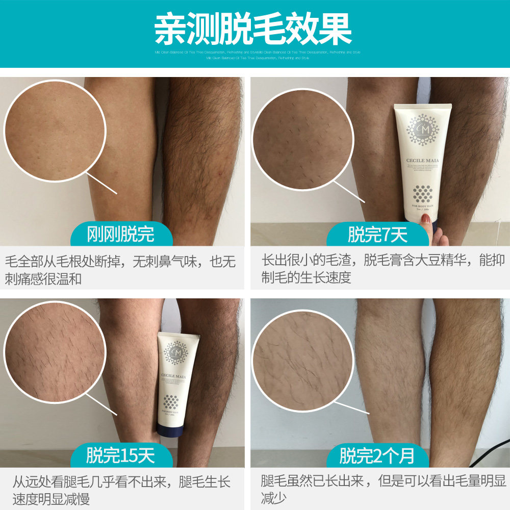 cecilemaia日本cm私处脱毛膏女男士 CECILEMAIA海外脱毛膏