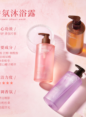 U先果酸沐浴露cibio'2