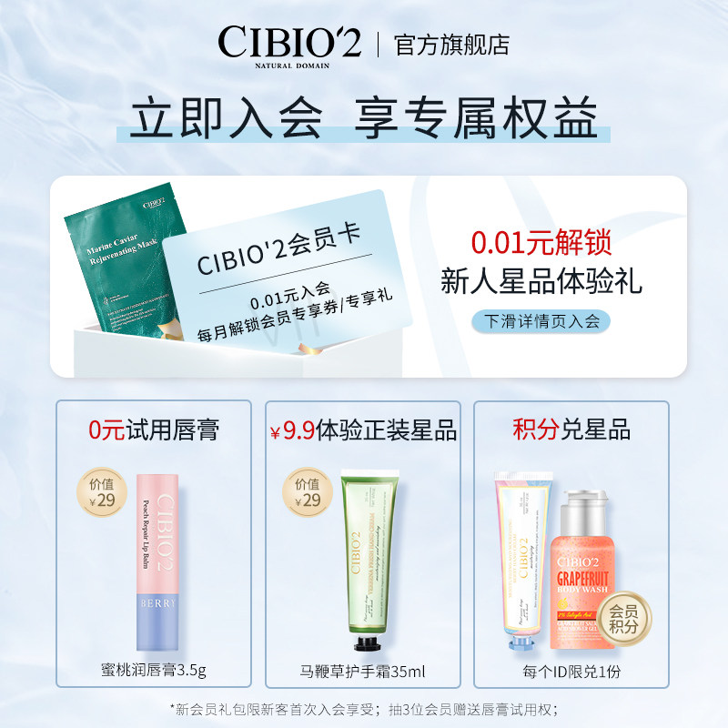cibio2泰国睡眠修复唇膜*2淡口红 cibio2化妆品唇膜