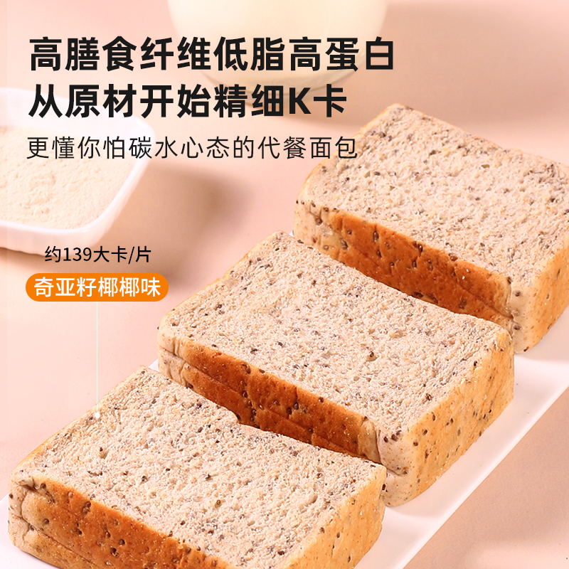亚膳益生菌全麦面包糖精0低脂咖啡 亚膳西式糕点