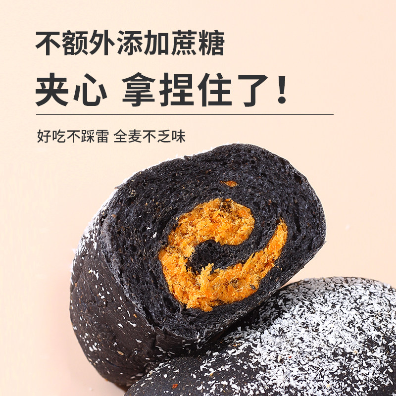 亚膳椰蓉肉酥卷低脂全麦糖精品面包 亚膳西式糕点