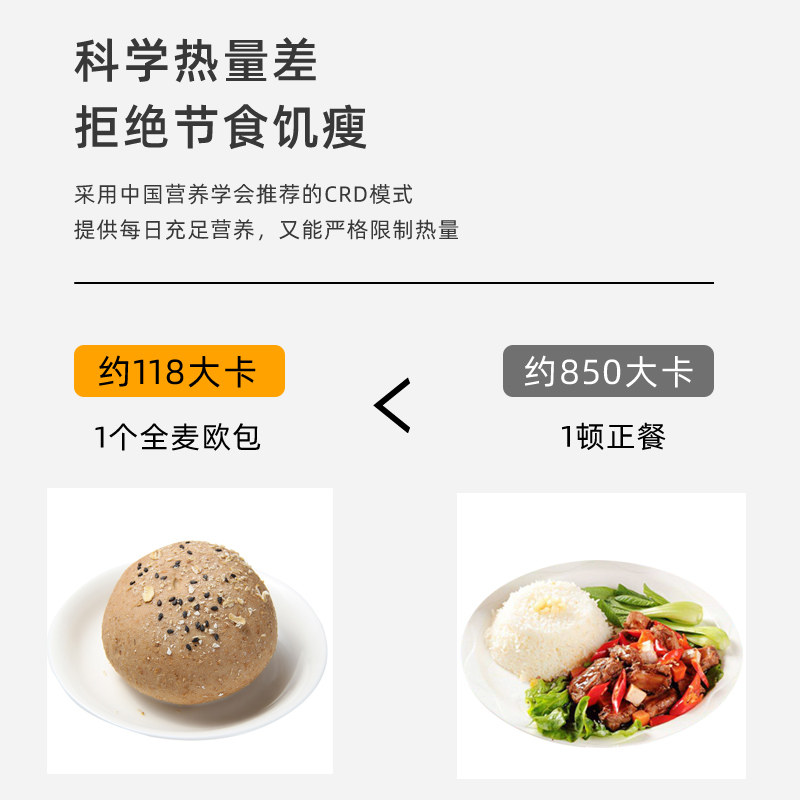 亚膳全麦欧包无油无糖精早餐低燕麦 亚膳西式糕点