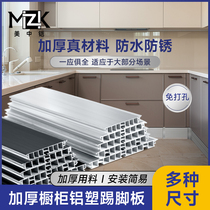 Cabinet Aluminum Plastic Skirting Feet kitchen skirting Skirting Skirting cabinet Cabinet Hoarding Kitchen Cabinet Bottom Bezel Waterproof Strip Black