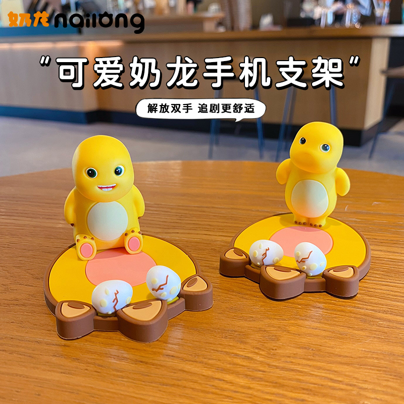 正版奶龙手机支架办公室桌面小摆件2025年新款家居装饰品汽车用品 - 图1