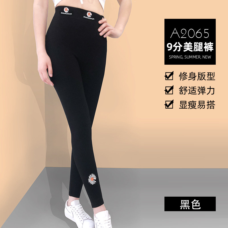 优毣小雏菊夏季五分莫代尔打底裤 优毣打底裤