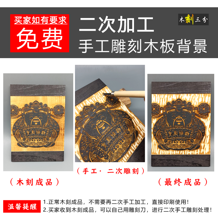 黑白木版画定制照片木刻画拓印手工雕版年画模板木雕版画油墨印刷 实用礼物推荐 始料不及礼物网 黑白木版画定制照片木刻画拓印手工雕版年画模板木雕版画油墨印刷 实用礼物推荐 始料不及礼物网