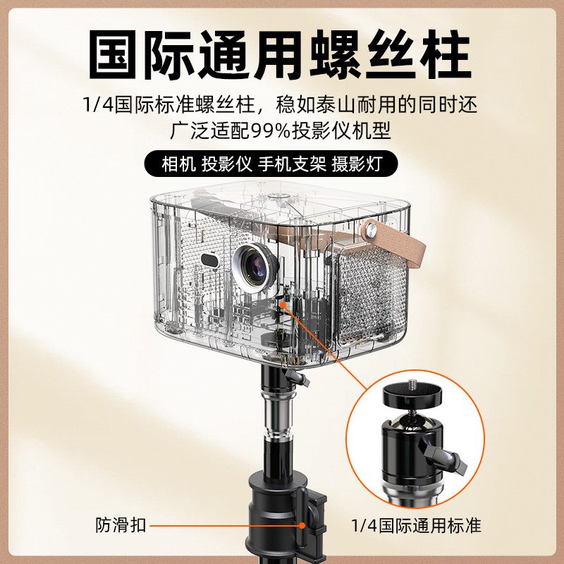  wowoto投影机支架(三角架)