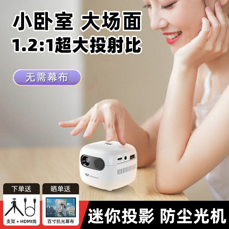 【小型迷你便携】q6a投影仪窝窝头 wowoto投影机
