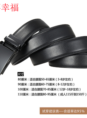 儿童自动扣真皮牛皮腰带3CM宽潮