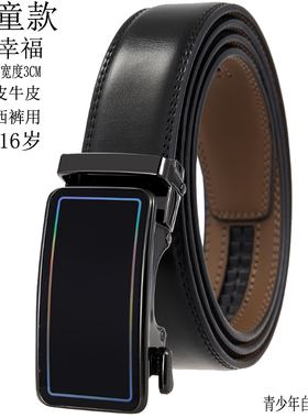 自动扣军训正装黑色儿童皮带
