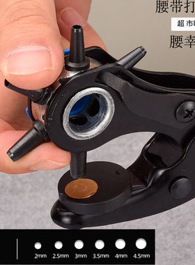 打眼器打孔器打皮带孔器腰带皮带