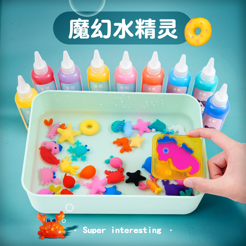 Diy水玩具 新人首单立减十元 21年9月 淘宝海外