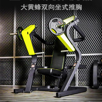 Commercial Great Bumblebee Sitting Type Pushchest Trainer Fitness Room Rowing Lift Shoulder Low Pull Back Pedaling Hip Leg Humvee Equipment