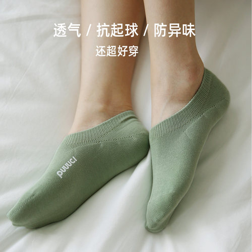 3件 噗词E433简约男女抑菌船袜隐形不掉跟透气短袜纯色款情侣袜子 - 图1