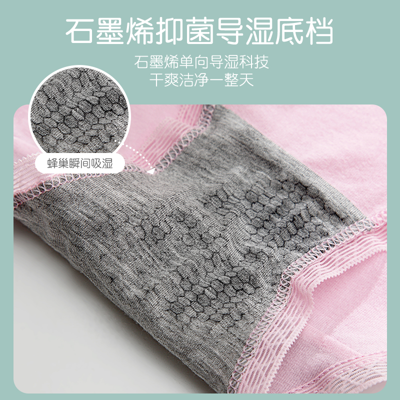 雅丽彩旗舰店石墨烯内裤女纯棉抗菌档一片式中腰日系少女无痕透气三角裤礼盒装2