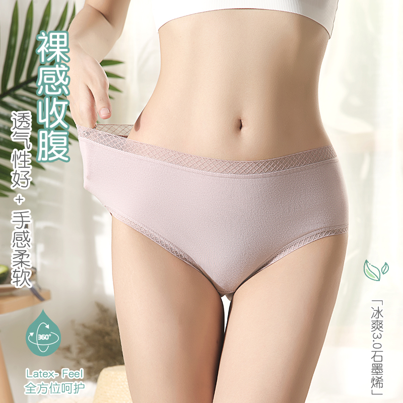 雅丽彩旗舰店石墨烯内裤女纯棉抗菌档一片式中腰日系少女无痕透气三角裤礼盒装0