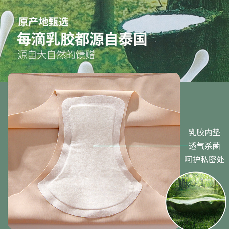 雅丽彩旗舰店泰国乳胶内裤女抗菌抑菌抗螨非全棉纯棉档中腰透气无痕学生三角裤1