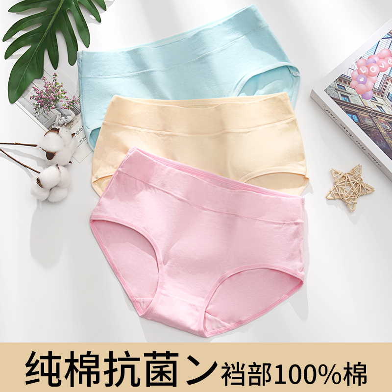 雅丽彩旗舰店纯棉内裤女性感无痕棉质抗菌档女士内裤中腰收腹透气三角短裤头0