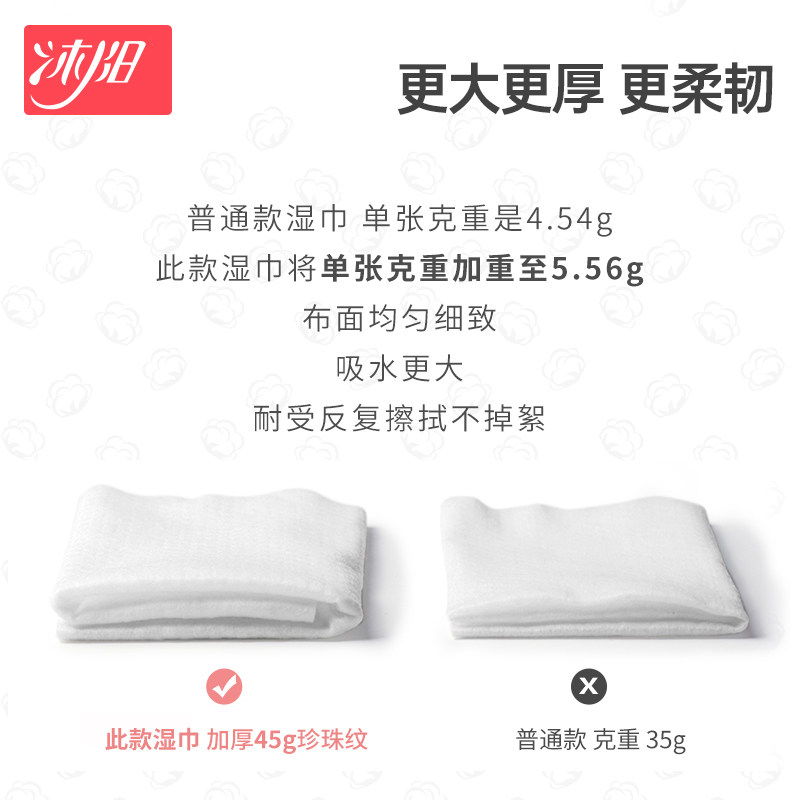 沐阳15包80抽送5小包婴儿大包装 沐阳两人匠湿巾