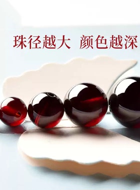 天然酒红石榴石手链散珠子真品diy配珠水晶串珠饰品配件手串配饰