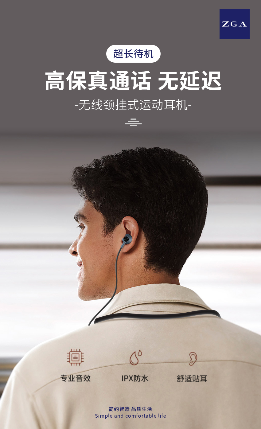 ZGA SP01 SP03颈挂式运动蓝牙耳机超长待机液态硅胶脖圈-图0