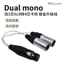 Straw Medical Cyaudio dualmono Double 3 Core XLR to 4 Core Cannon Silver Gold Upgrade Line NIAO Available