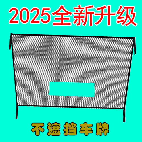 汽车水箱防护网通用进气口罩防护网防柳絮防蝇虫防异物网车前纱网 - 图1