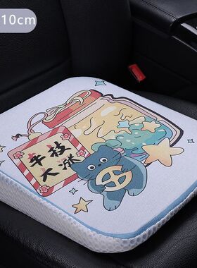学车坐垫科目二考试专用