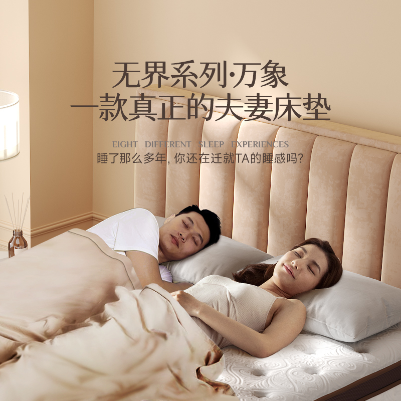 宜奥『万象』八重睡感床垫九区独立袋弹簧席梦思左右分区夫妻床垫