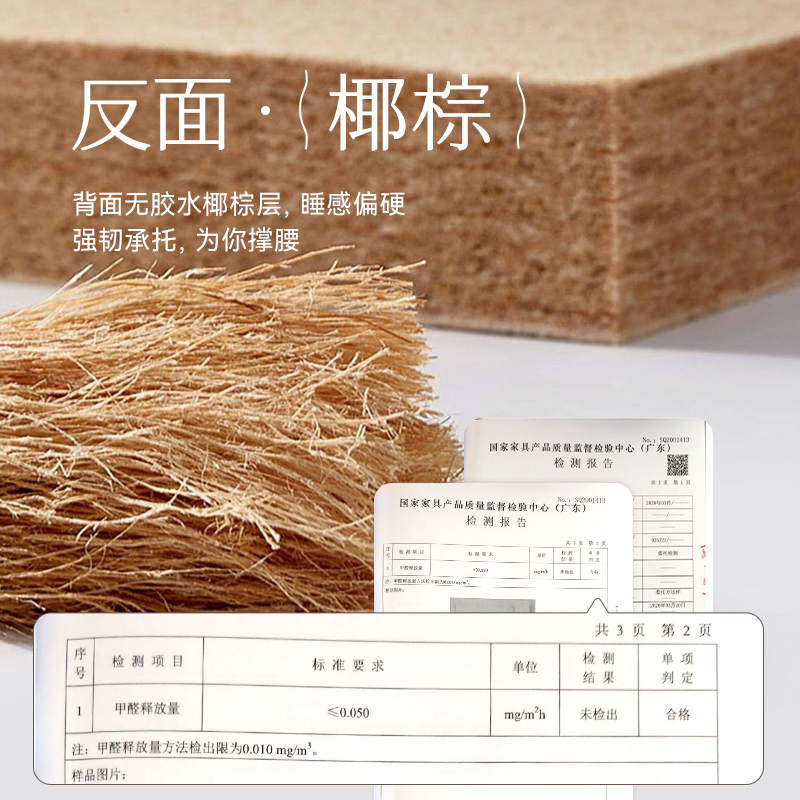 【超级年货节】宜奥『守护使者』老人正面可拆洗椰棕乳胶偏硬床垫