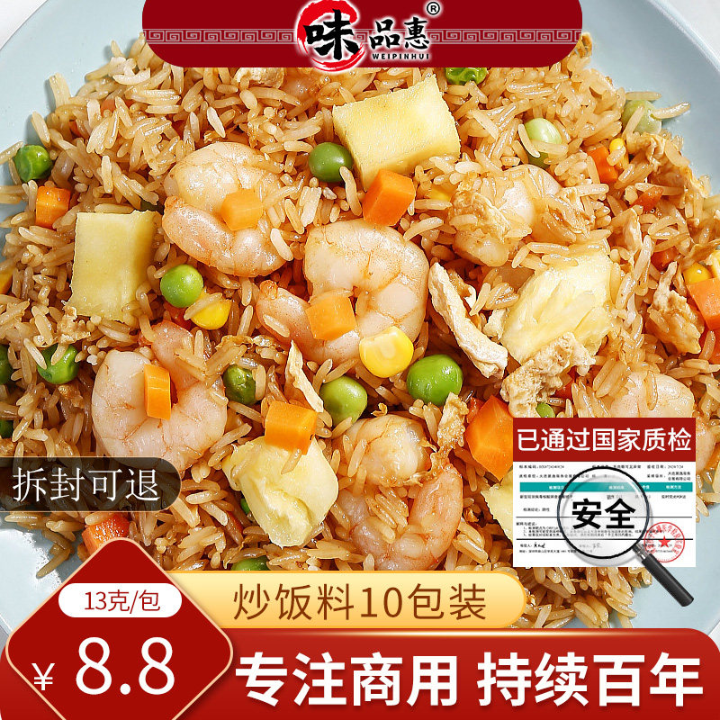 炒饭配方 新人首单立减十元 21年7月 淘宝海外