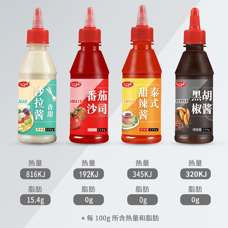 【签到+首单2.8入手】低卡无糖番茄酱228g
