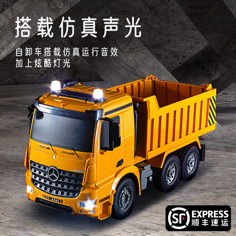 双鹰遥控运输车泥头车模型自卸车 宇博玩具电动/遥控车