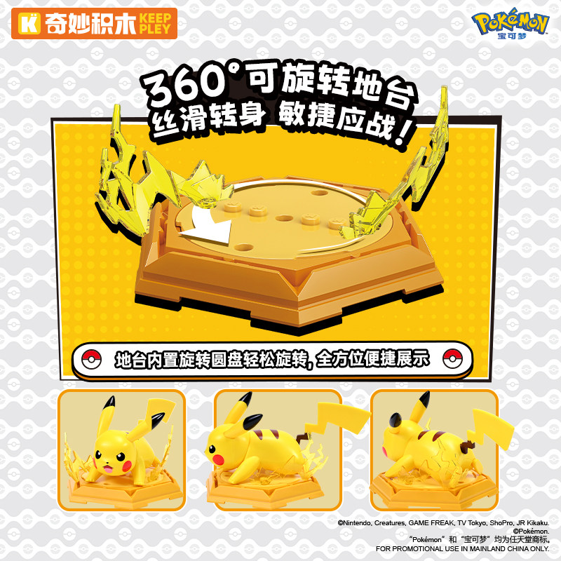 奇妙积木正版授权宝可梦甲贺忍蛙皮卡丘手办模型拼装玩具生日礼物 - 图2