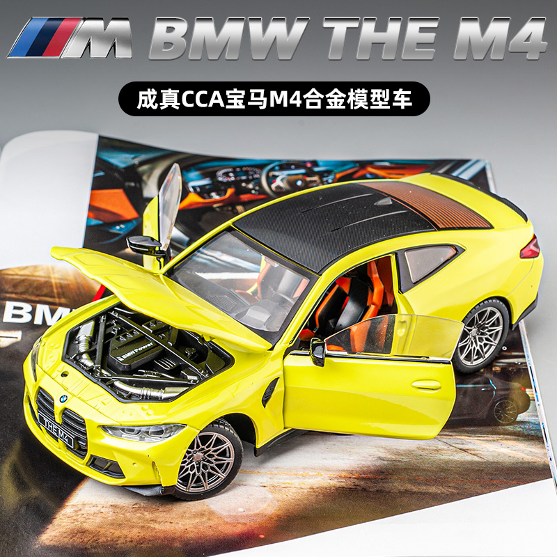 宝马新M4 G82性能车合金车模1:24仿真汽车模型收藏摆件男孩玩具车