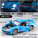 Simulated 911TurboS toy alloy car model