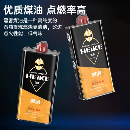 Ароматная универсальная зажигалка на керосине